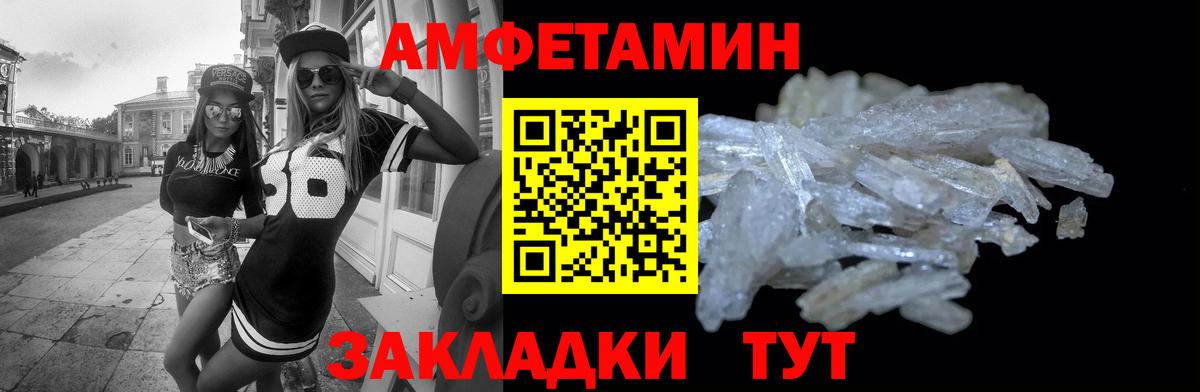АМФ Розовый Курчатов