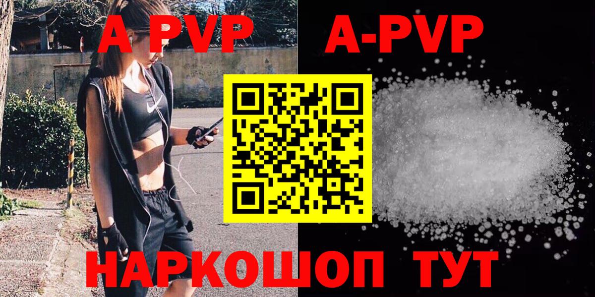 А ПВП мука Курчатов