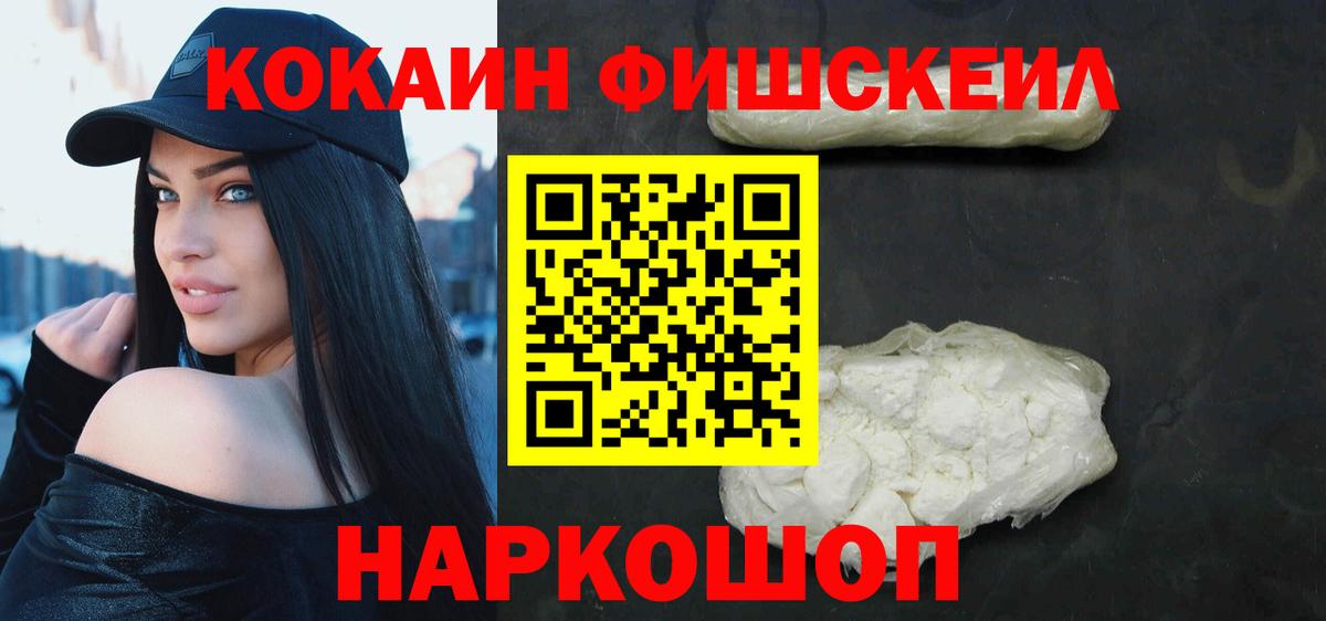 Кокаин 97% Курчатов