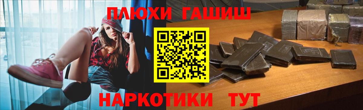 ГАШ hashish  ГАШИШ  Гашиш Изолятор  Курчатов  Вход с VPN 