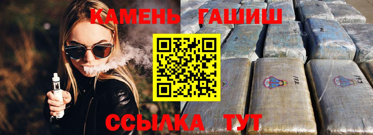 ГАШ индика сатива Курчатов