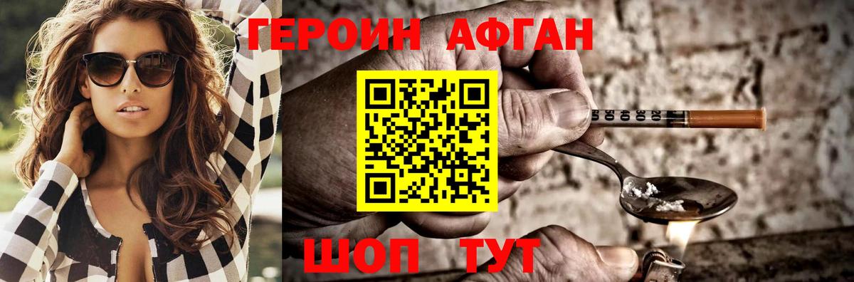 Героин гречка Курчатов
