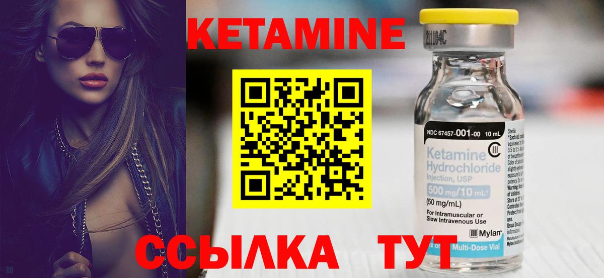 Курчатов  Кетамин VHQ  КЕТАМИН ketamine  Вход с VPN 