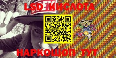 марки lsd Будённовск