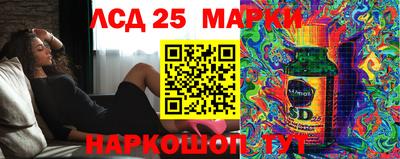 марки lsd Будённовск