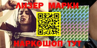 марки lsd Будённовск