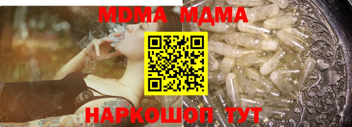 МДМА VHQ  Вход с VPN  Курчатов 