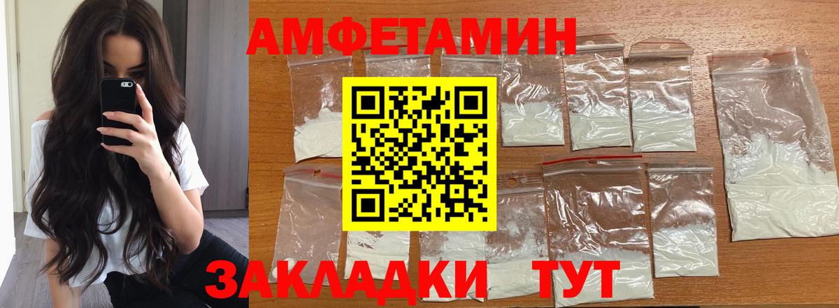 МЕТАМФЕТАМИН  Вход с VPN  Курчатов  МЕТАМФЕТАМИН винт 