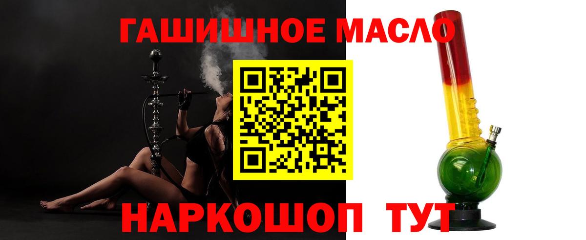 Дистиллят ТГК вейп с тгк  где можно купить наркотик  Курчатов  Вход с VPN  ТГК Wax 