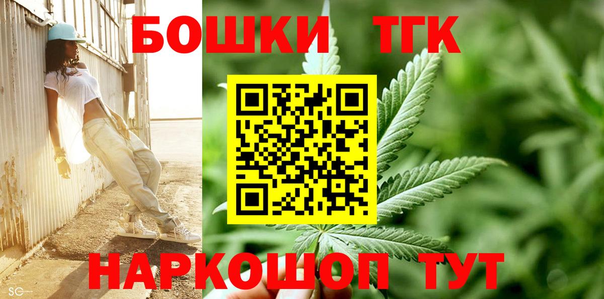 Курчатов  Бошки Шишки ГИДРОПОН  Канабис THC 21%  Канабис THC 21%  Бошки марихуана гибрид  Вход с VPN 